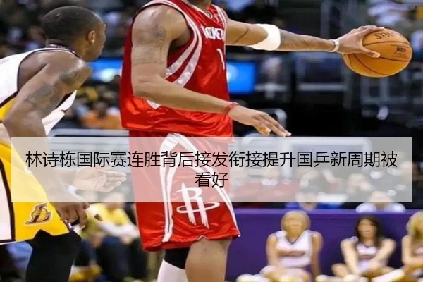 林诗栋国际赛连胜背后接发衔接提升国乒新周期被看好（LEDONG.COM）